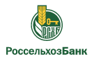 Банк Россельхозбанк в Сладковском